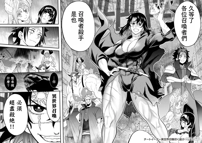 挂逼杀手 异世界召唤者必须斩尽杀绝,第37话,第43张