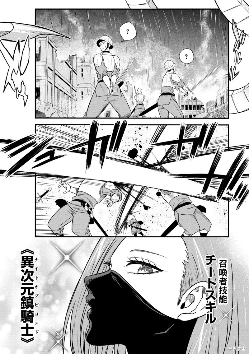 挂逼杀手 异世界召唤者必须斩尽杀绝,第37话,第7张