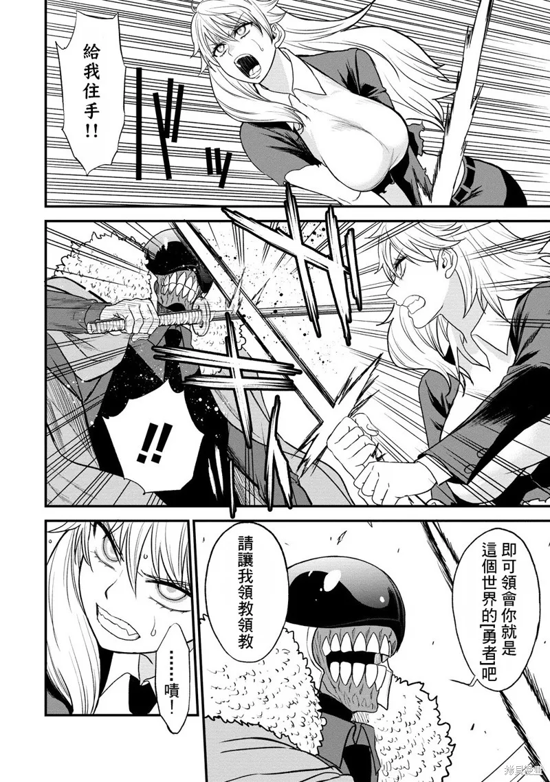 挂逼杀手 异世界召唤者必须斩尽杀绝,第37话,第8张