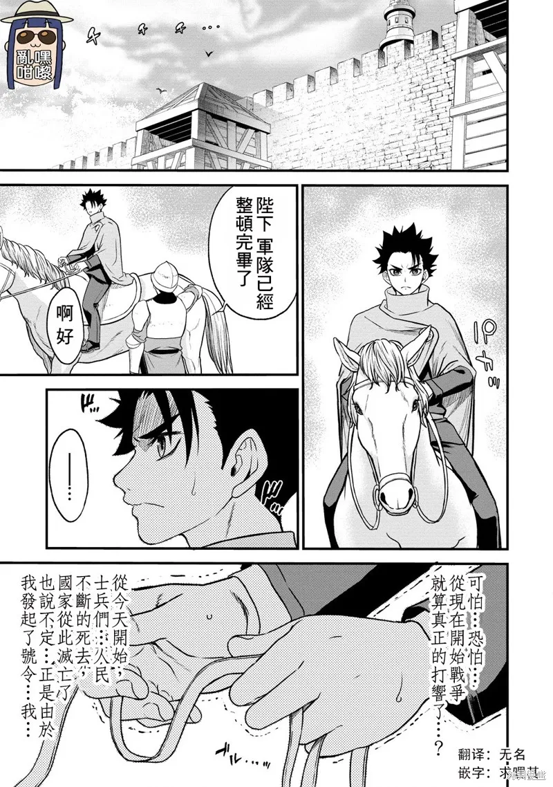 挂逼杀手 异世界召唤者必须斩尽杀绝,第33话,第1张