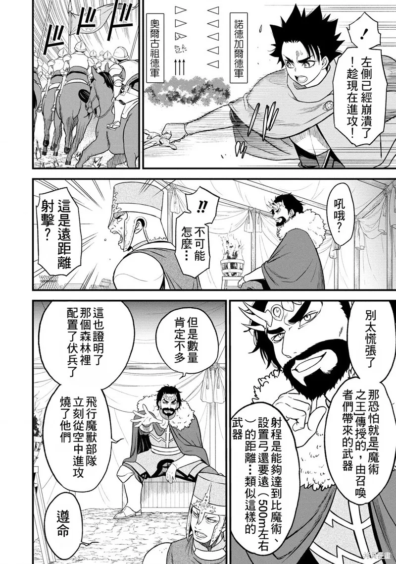 挂逼杀手 异世界召唤者必须斩尽杀绝,第33话,第10张