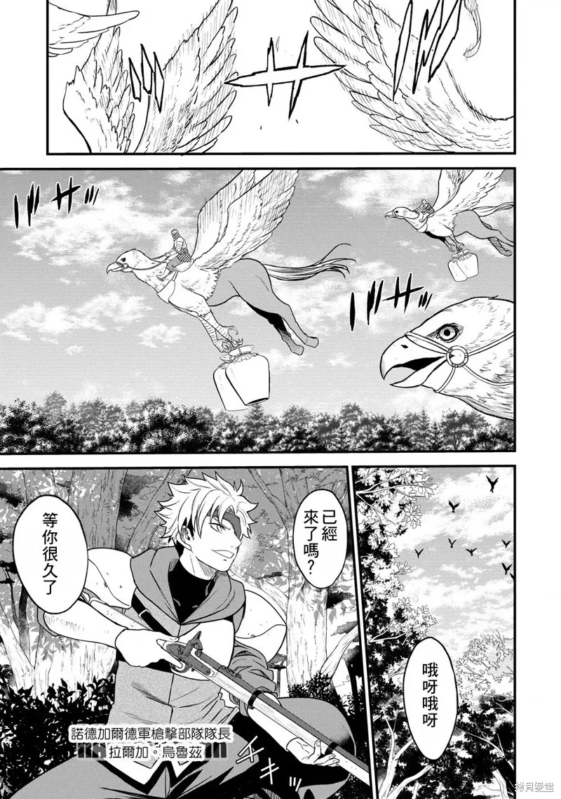 挂逼杀手 异世界召唤者必须斩尽杀绝,第33话,第11张