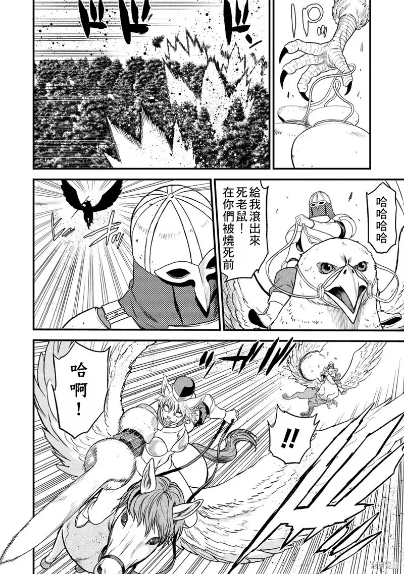 挂逼杀手 异世界召唤者必须斩尽杀绝,第33话,第12张