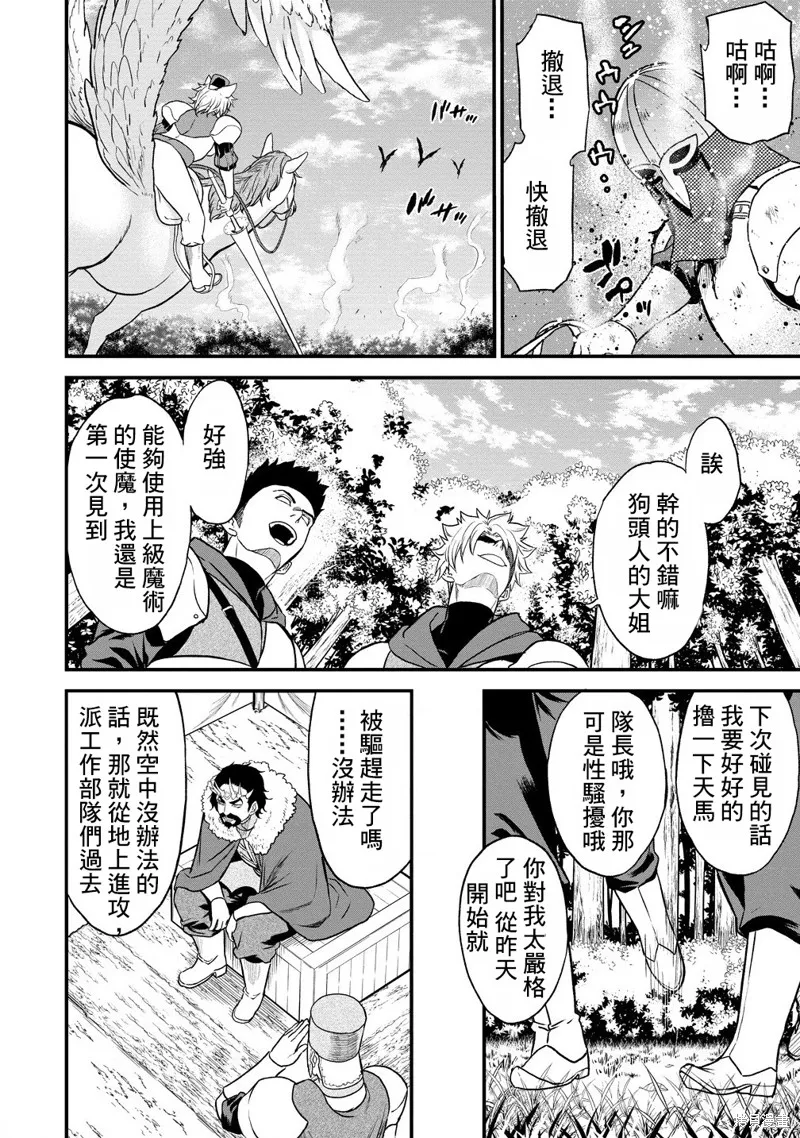 挂逼杀手 异世界召唤者必须斩尽杀绝,第33话,第14张