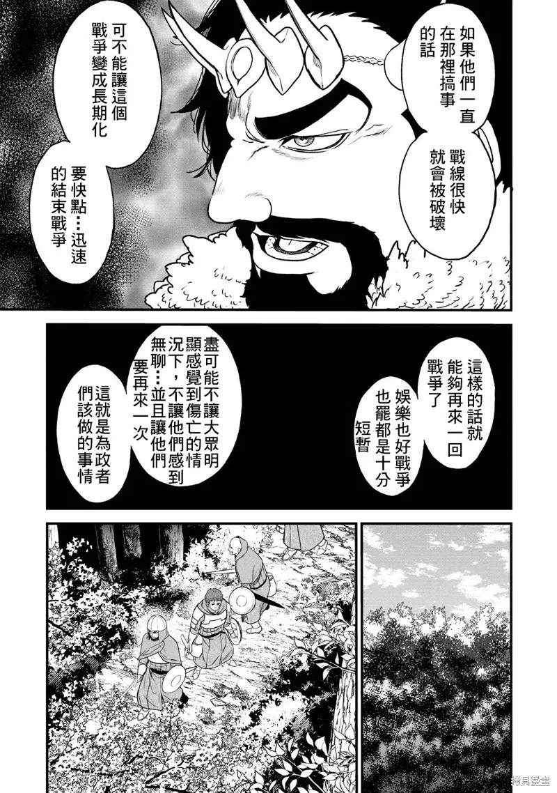 挂逼杀手 异世界召唤者必须斩尽杀绝,第33话,第15张