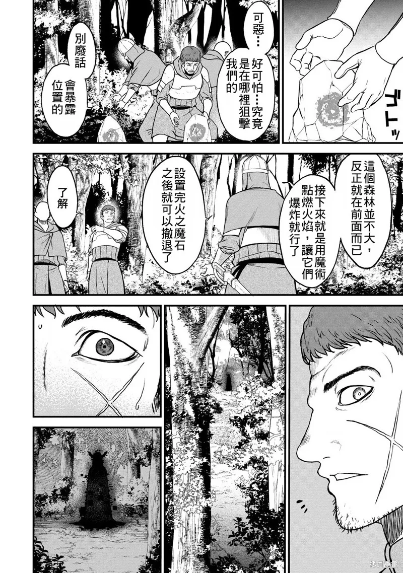 挂逼杀手 异世界召唤者必须斩尽杀绝,第33话,第16张