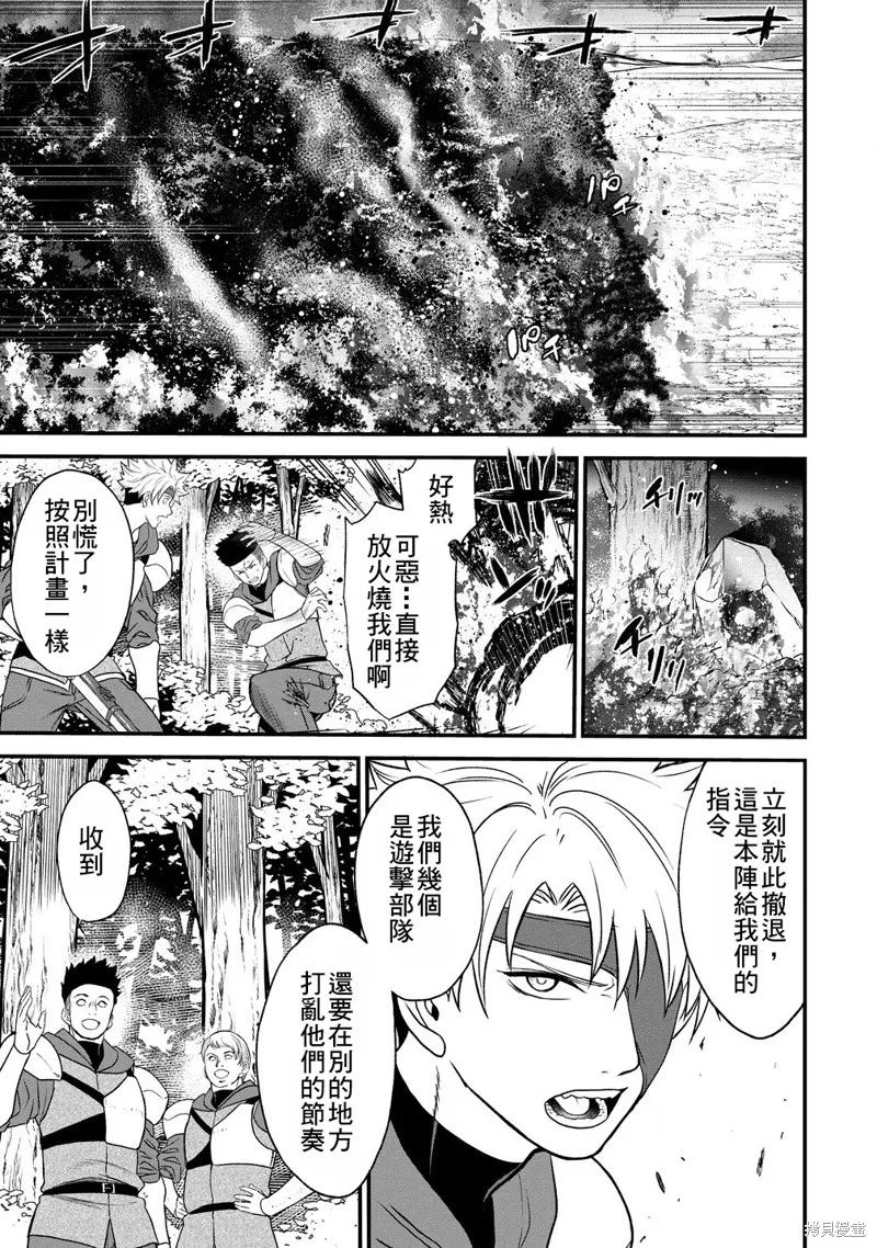 挂逼杀手 异世界召唤者必须斩尽杀绝,第33话,第19张