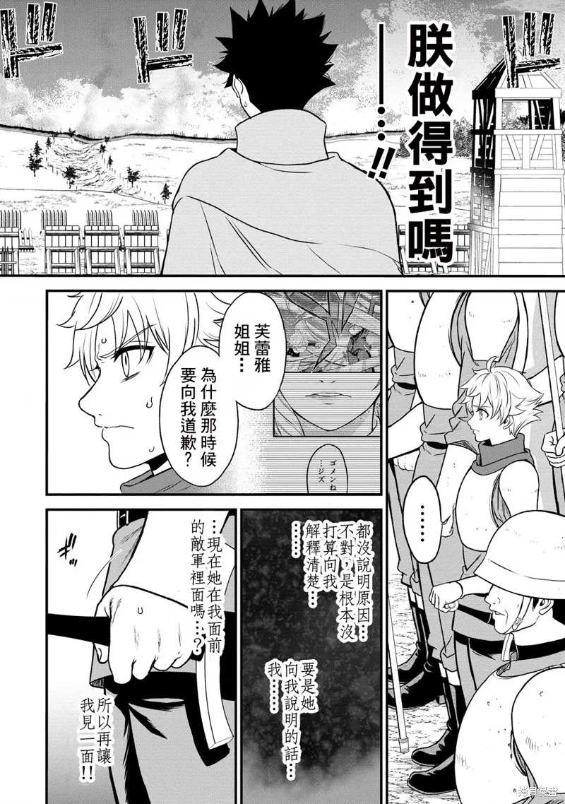 挂逼杀手 异世界召唤者必须斩尽杀绝,第33话,第2张