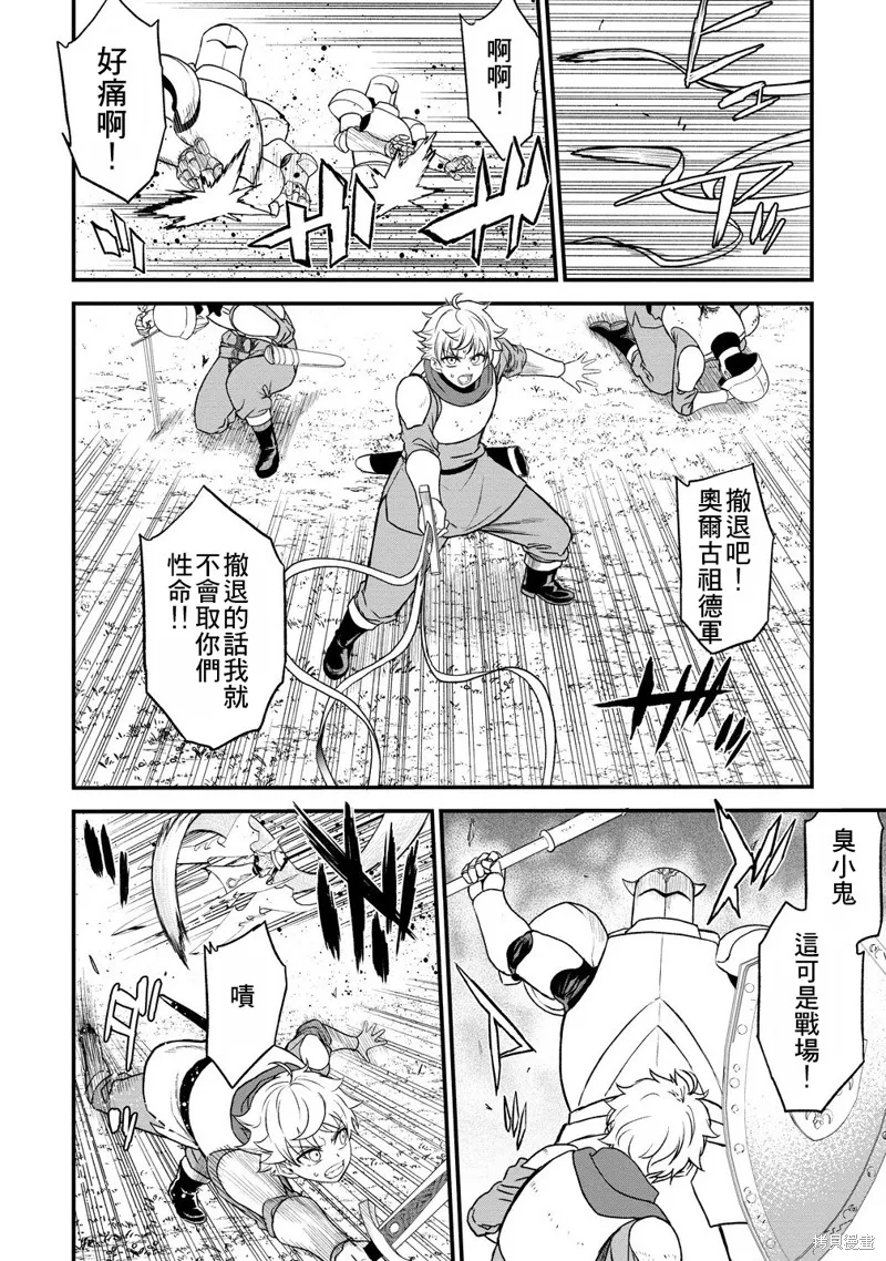挂逼杀手 异世界召唤者必须斩尽杀绝,第33话,第20张