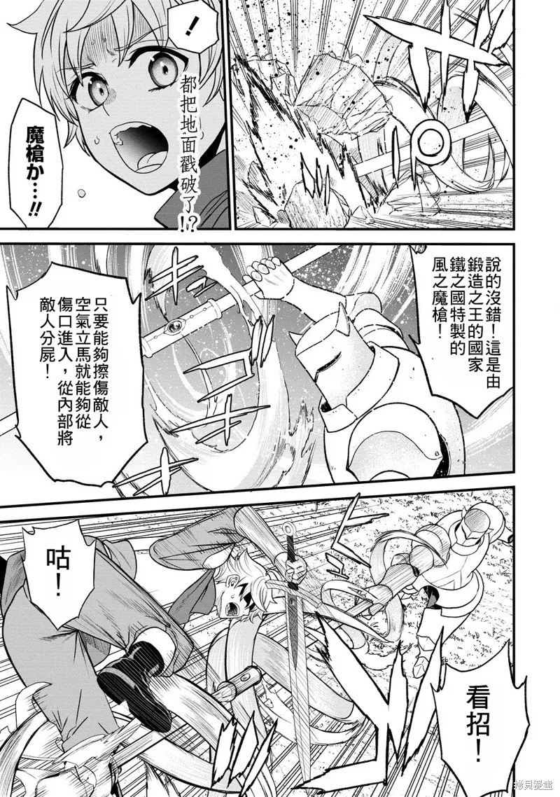 挂逼杀手 异世界召唤者必须斩尽杀绝,第33话,第21张