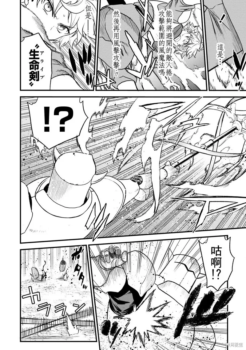 挂逼杀手 异世界召唤者必须斩尽杀绝,第33话,第22张
