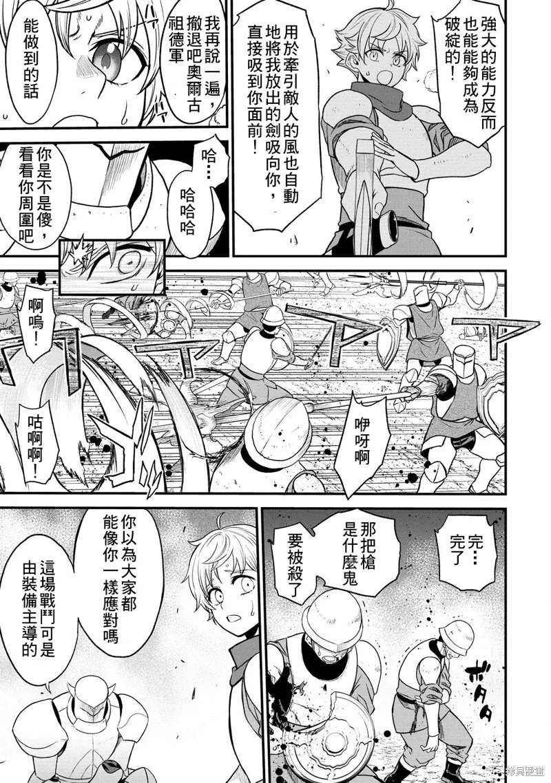 挂逼杀手 异世界召唤者必须斩尽杀绝,第33话,第23张