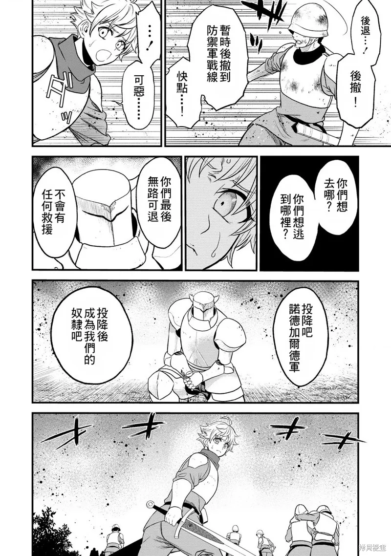 挂逼杀手 异世界召唤者必须斩尽杀绝,第33话,第24张