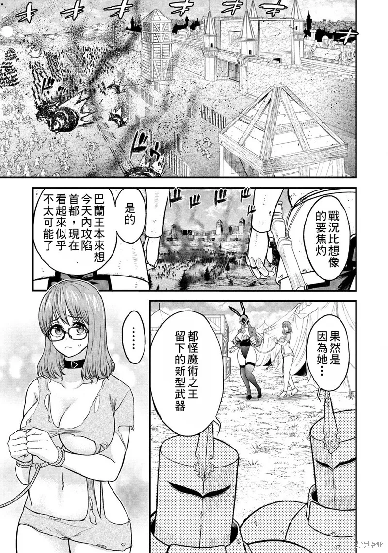 挂逼杀手 异世界召唤者必须斩尽杀绝,第33话,第25张