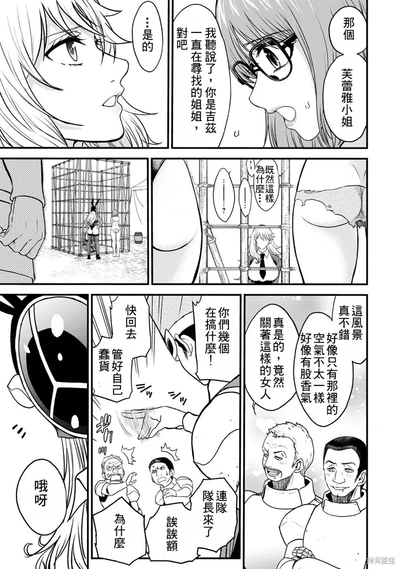挂逼杀手 异世界召唤者必须斩尽杀绝,第33话,第29张