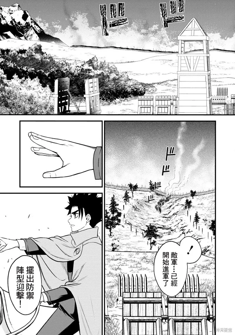 挂逼杀手 异世界召唤者必须斩尽杀绝,第33话,第3张