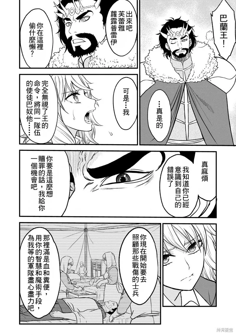 挂逼杀手 异世界召唤者必须斩尽杀绝,第33话,第30张