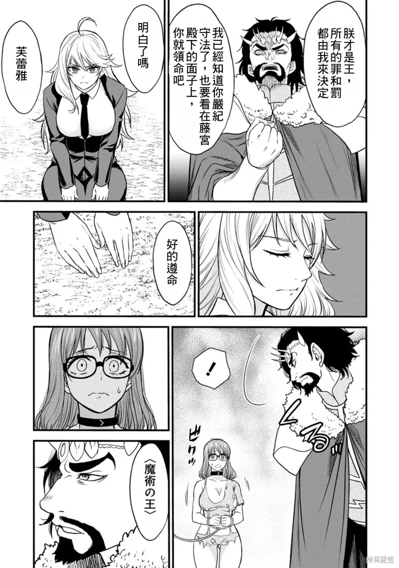 挂逼杀手 异世界召唤者必须斩尽杀绝,第33话,第31张