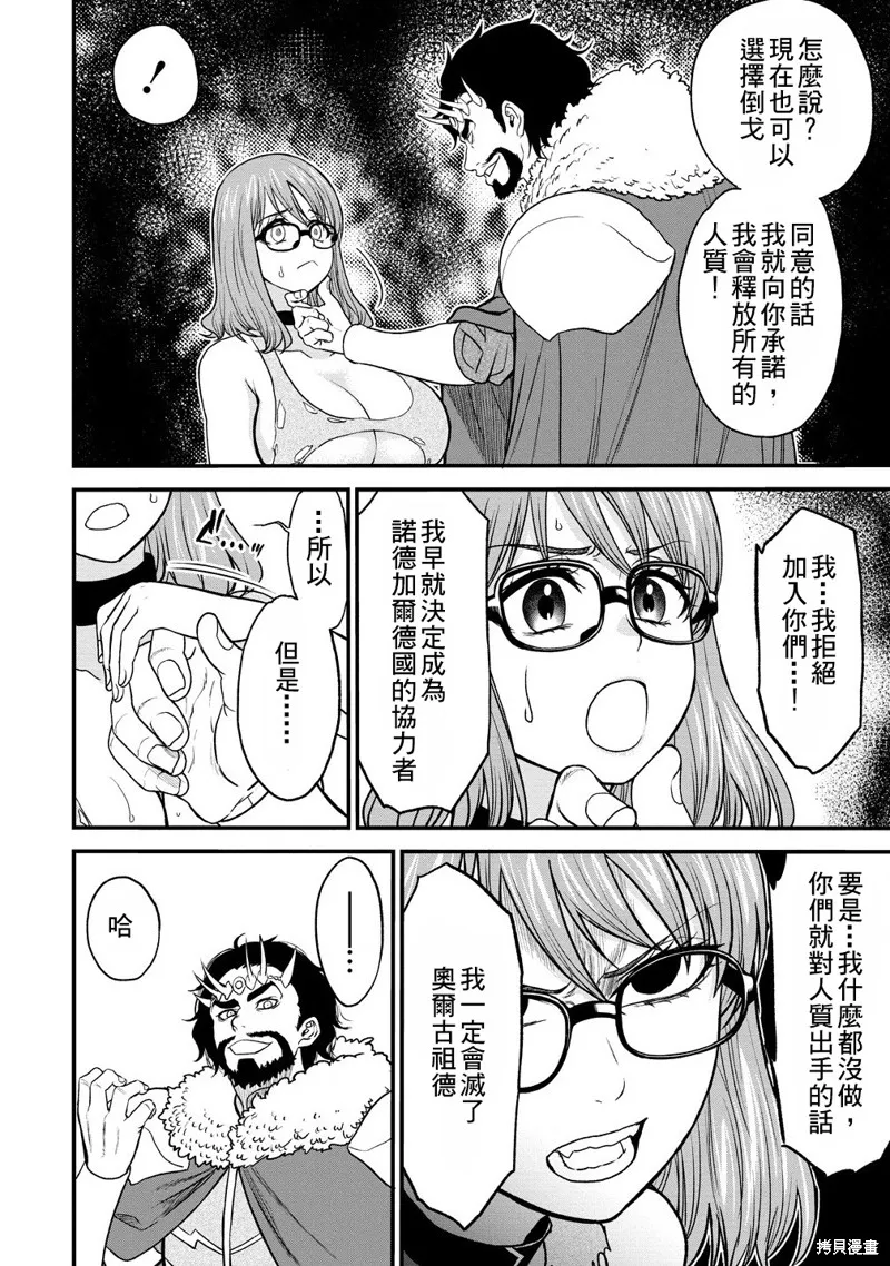 挂逼杀手 异世界召唤者必须斩尽杀绝,第33话,第32张