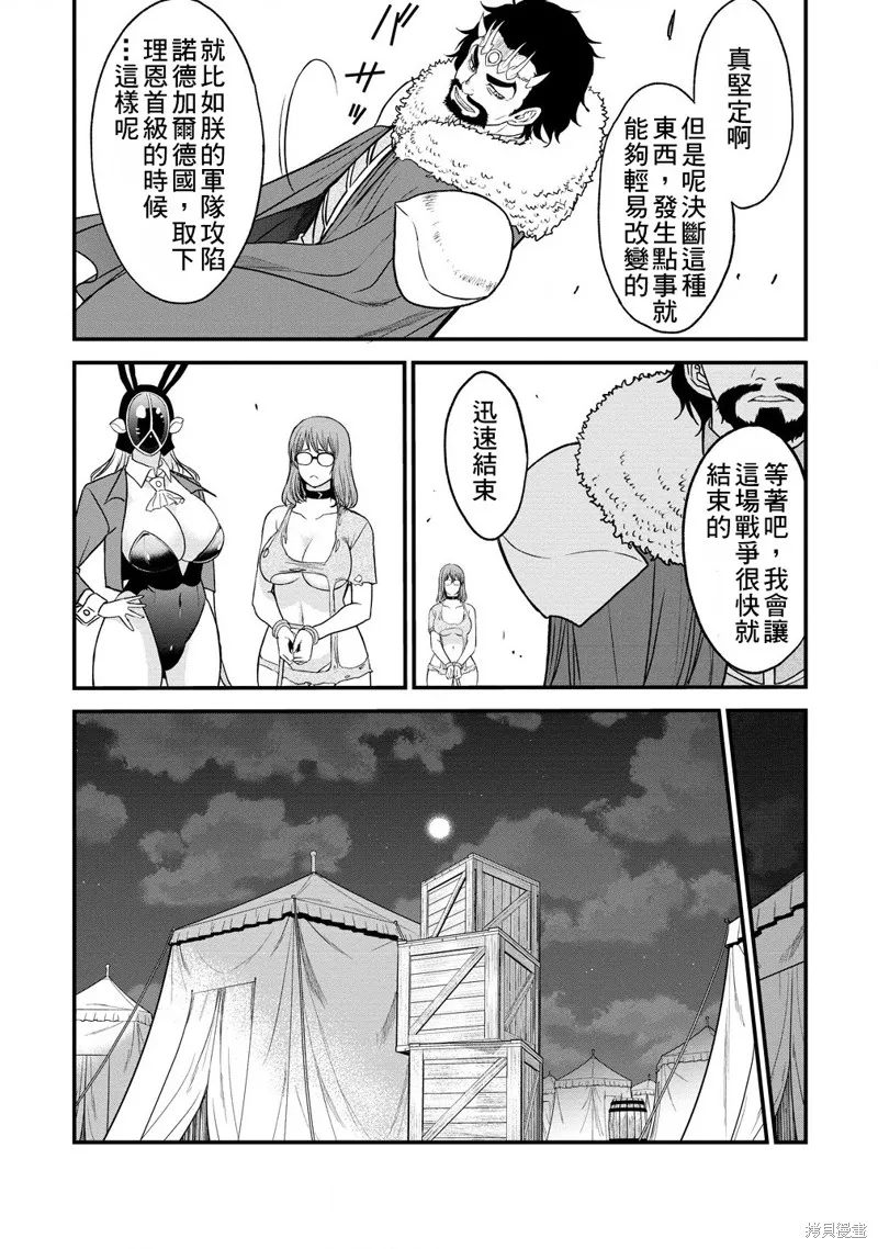 挂逼杀手 异世界召唤者必须斩尽杀绝,第33话,第33张