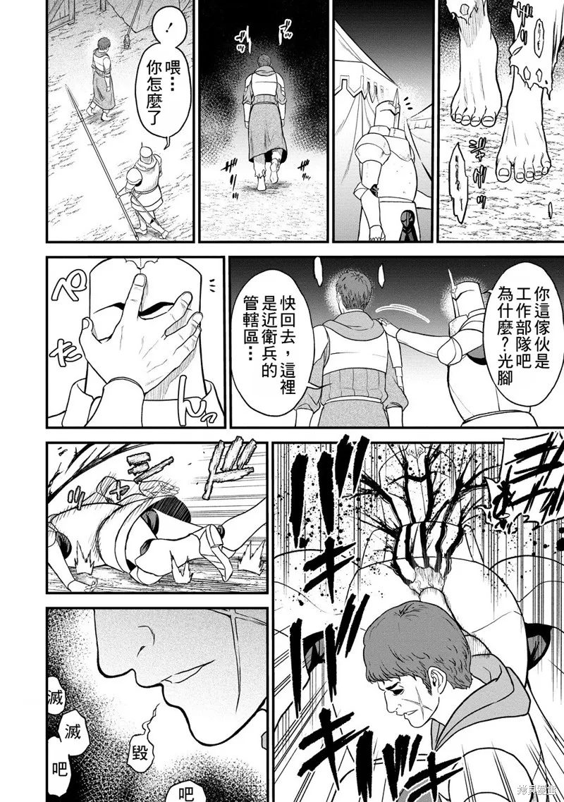 挂逼杀手 异世界召唤者必须斩尽杀绝,第33话,第34张
