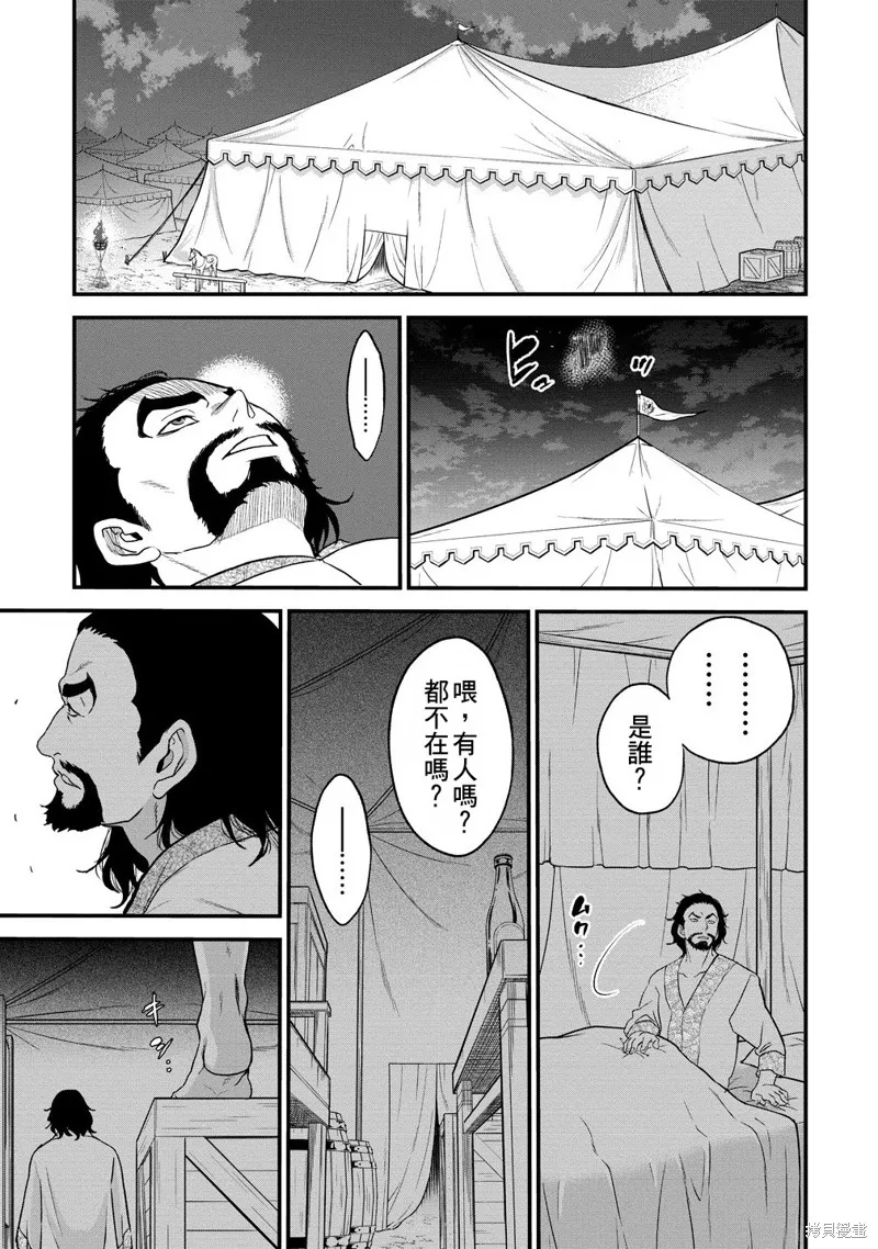 挂逼杀手 异世界召唤者必须斩尽杀绝,第33话,第35张