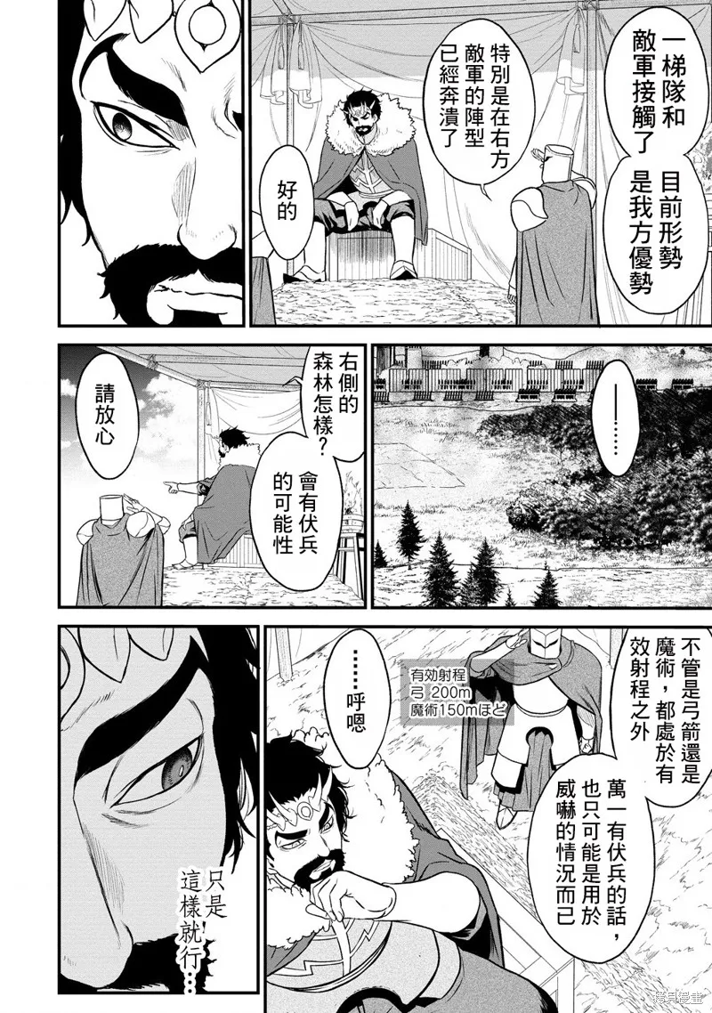 挂逼杀手 异世界召唤者必须斩尽杀绝,第33话,第6张