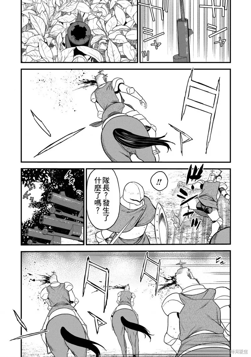 挂逼杀手 异世界召唤者必须斩尽杀绝,第33话,第9张