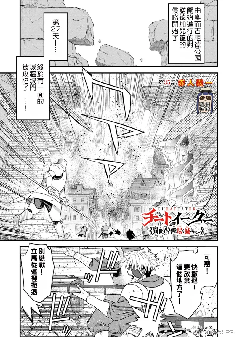 挂逼杀手 异世界召唤者必须斩尽杀绝,第35话,第1张