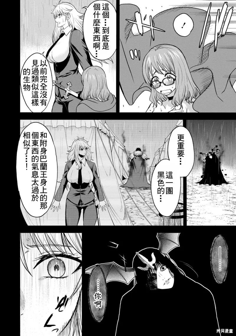 挂逼杀手 异世界召唤者必须斩尽杀绝,第35话,第10张