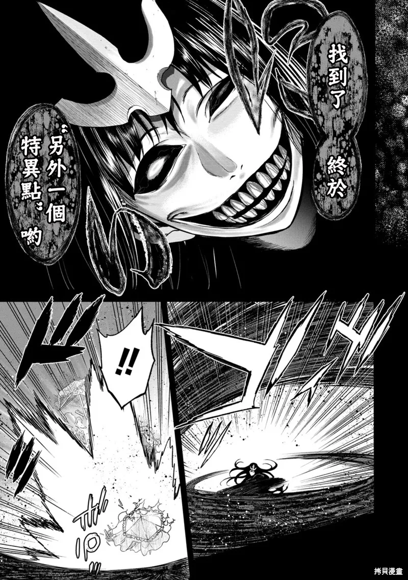 挂逼杀手 异世界召唤者必须斩尽杀绝,第35话,第11张
