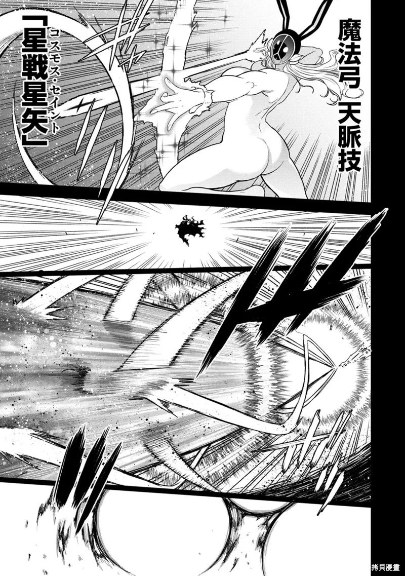 挂逼杀手 异世界召唤者必须斩尽杀绝,第35话,第13张
