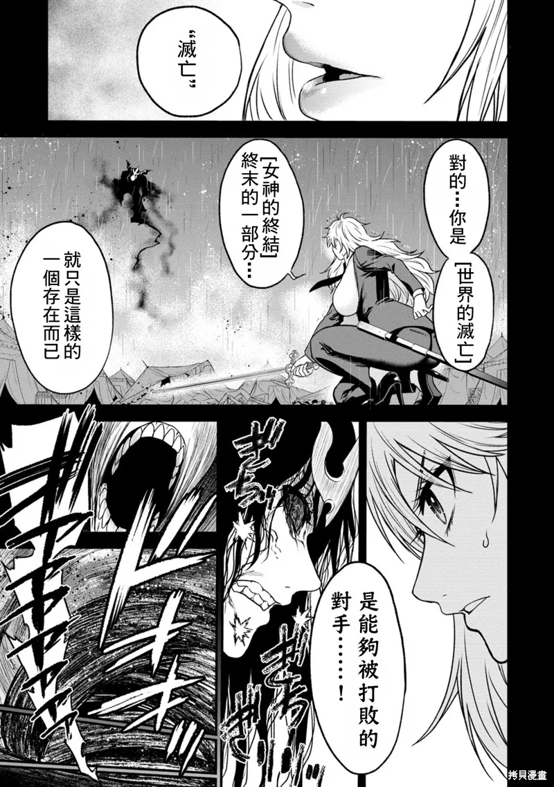 挂逼杀手 异世界召唤者必须斩尽杀绝,第35话,第15张