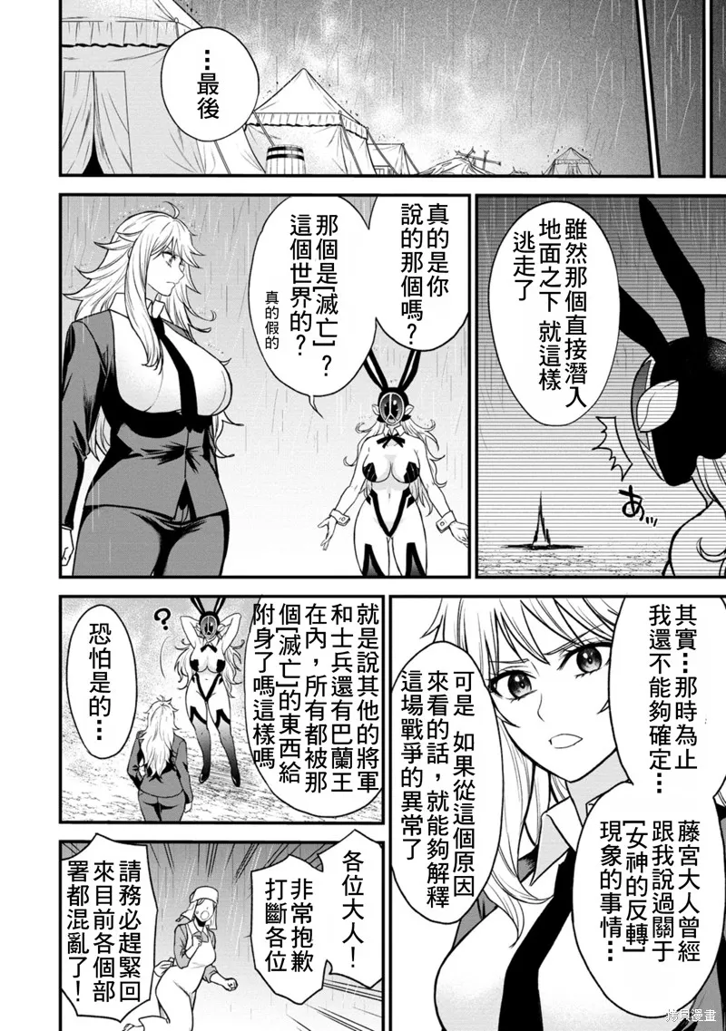 挂逼杀手 异世界召唤者必须斩尽杀绝,第35话,第16张