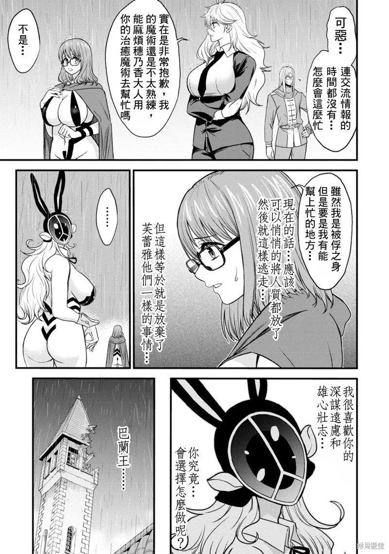 挂逼杀手 异世界召唤者必须斩尽杀绝,第35话,第17张