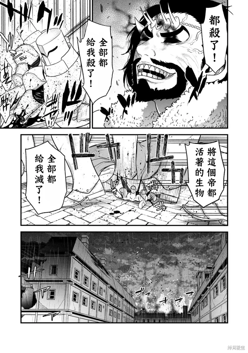 挂逼杀手 异世界召唤者必须斩尽杀绝,第35话,第19张