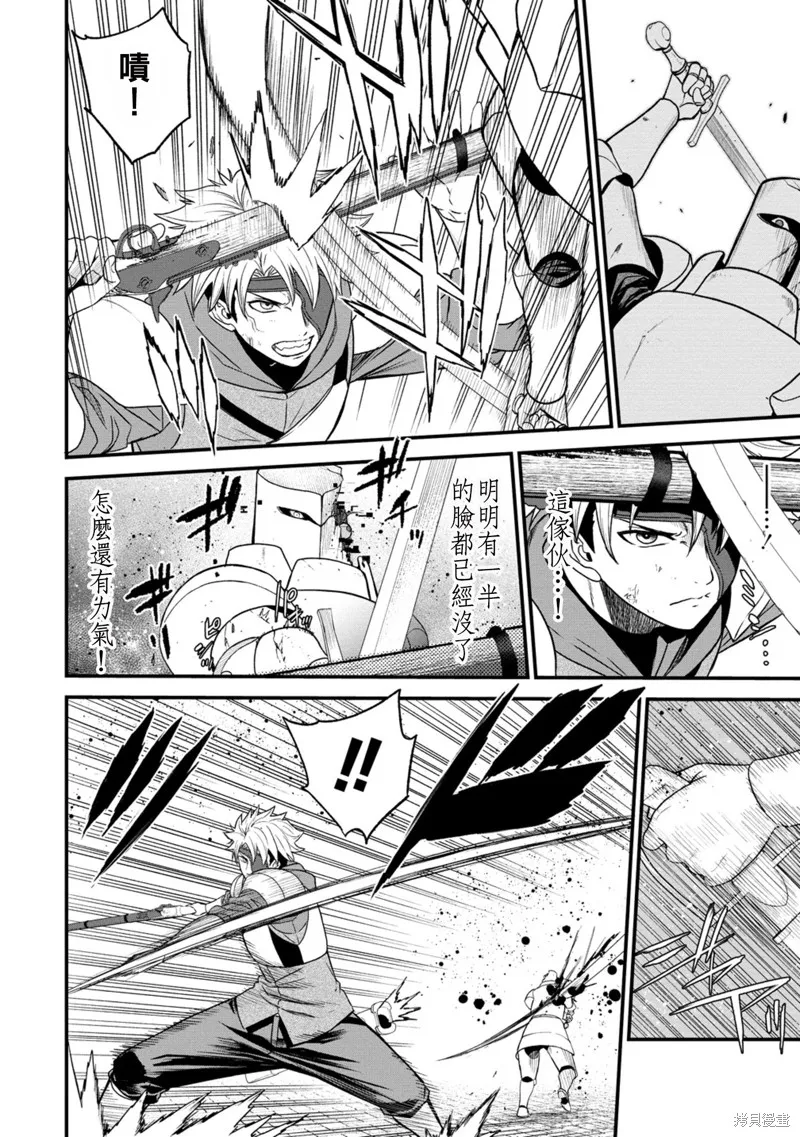 挂逼杀手 异世界召唤者必须斩尽杀绝,第35话,第2张