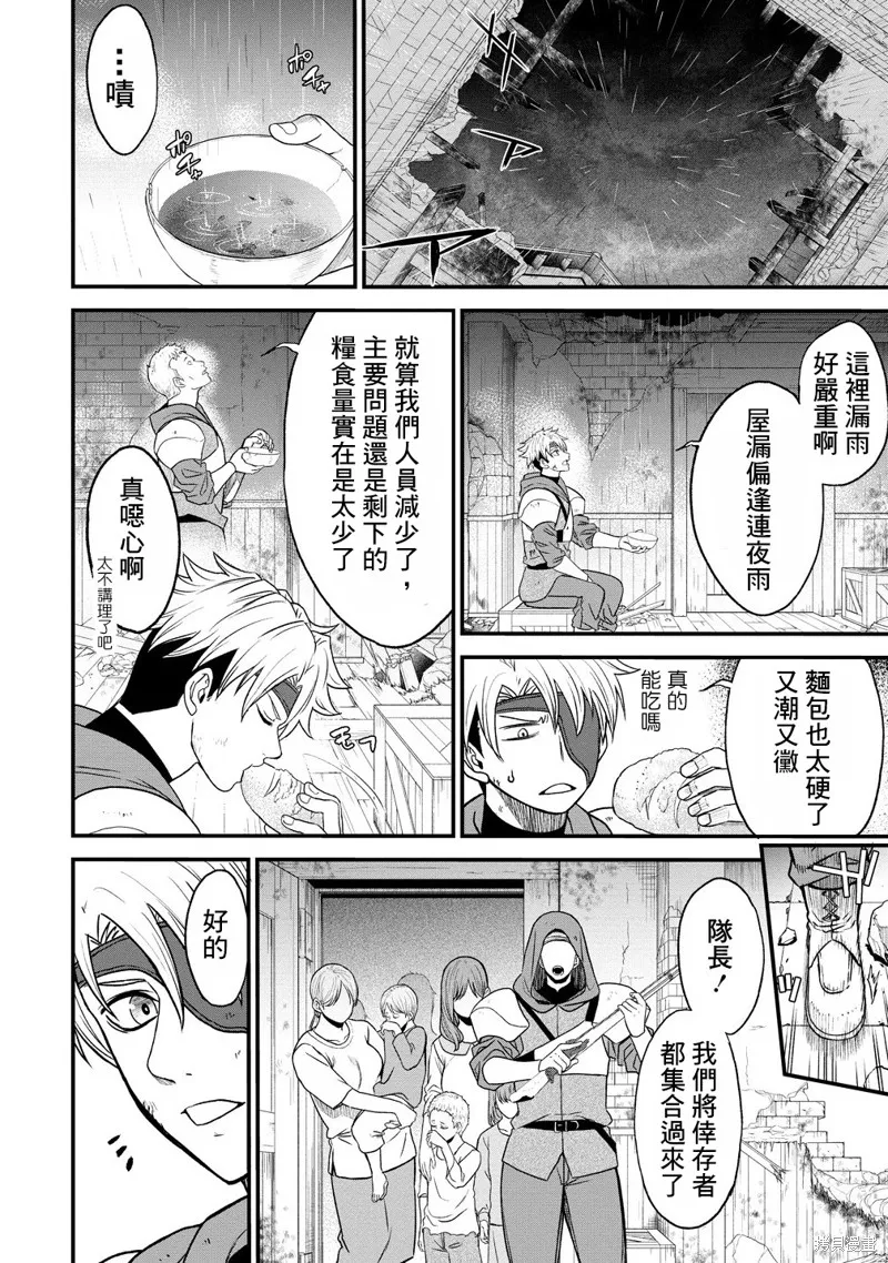 挂逼杀手 异世界召唤者必须斩尽杀绝,第35话,第20张
