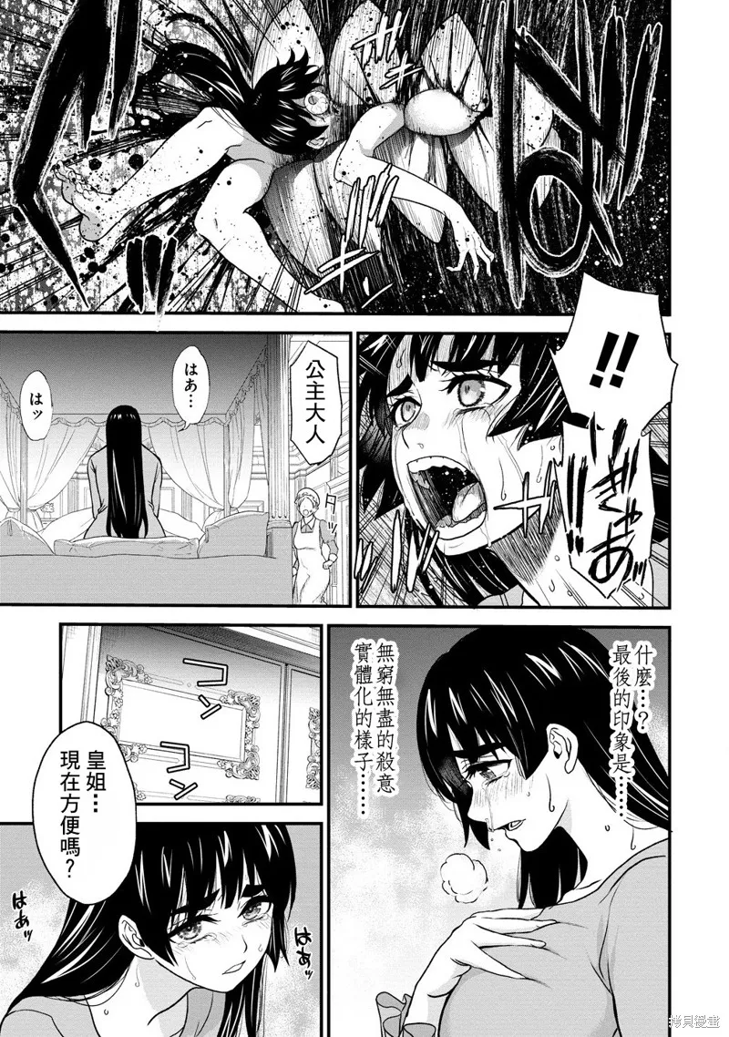 挂逼杀手 异世界召唤者必须斩尽杀绝,第35话,第23张