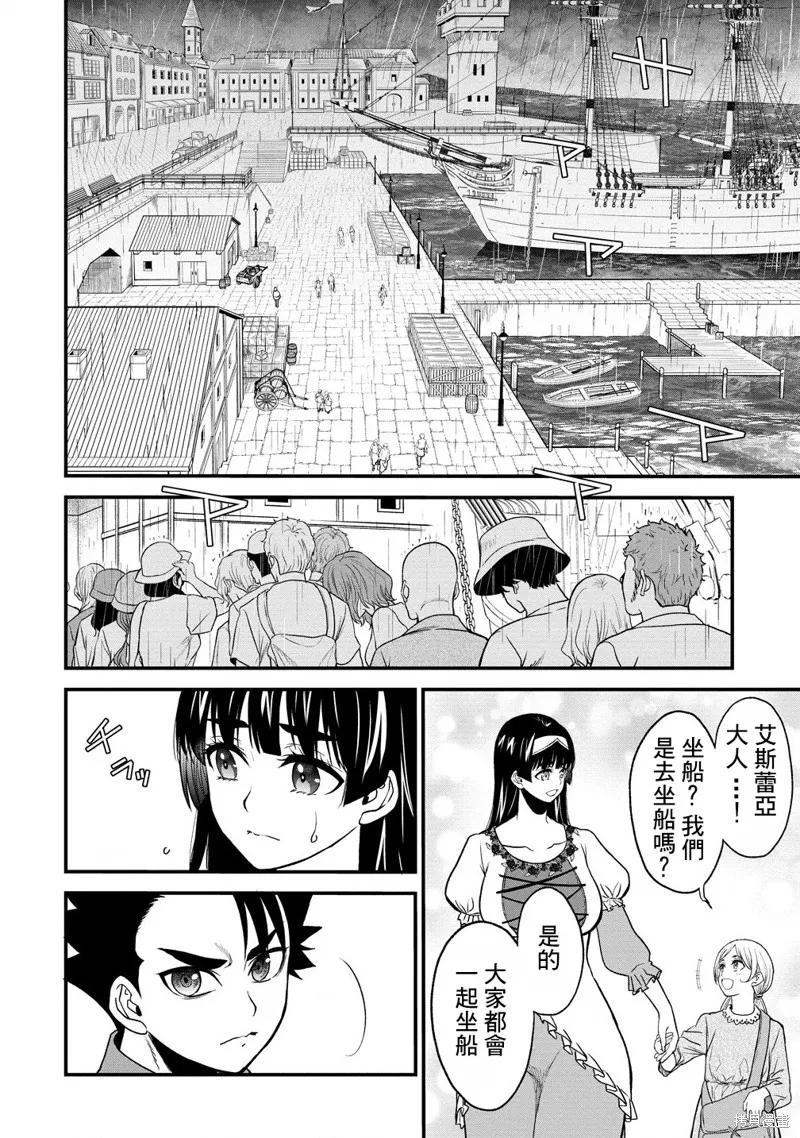 挂逼杀手 异世界召唤者必须斩尽杀绝,第35话,第26张