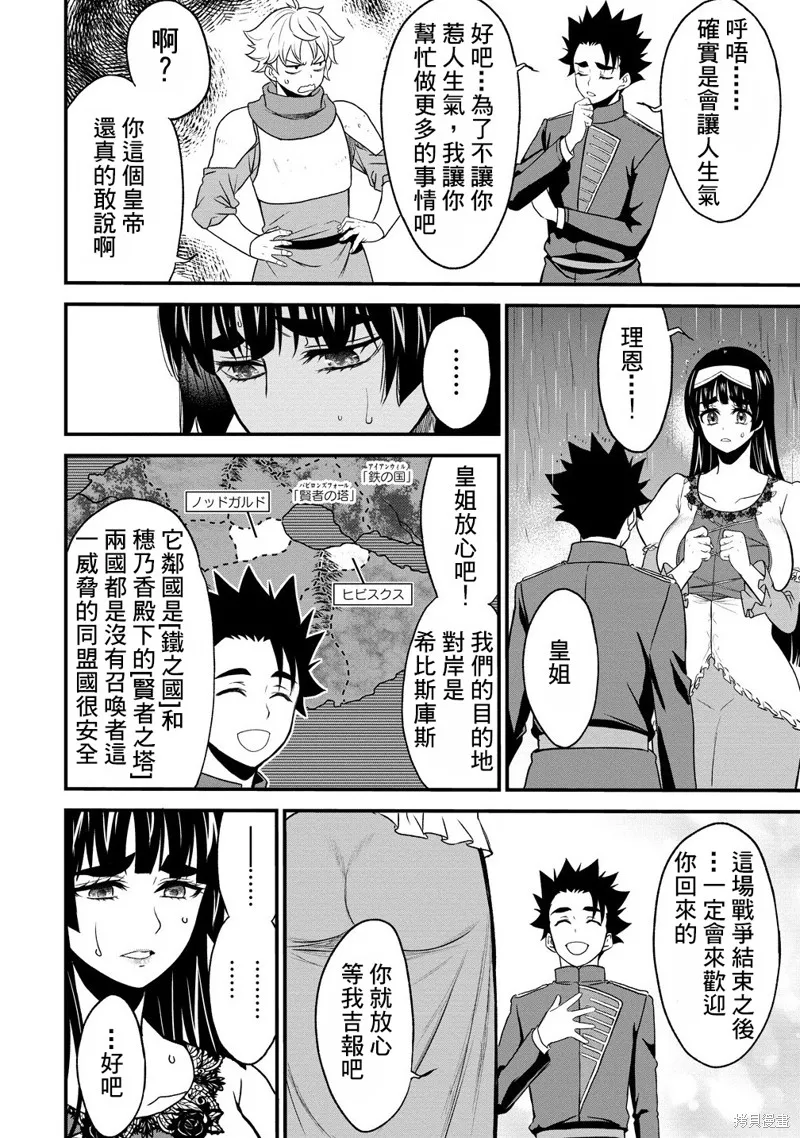 挂逼杀手 异世界召唤者必须斩尽杀绝,第35话,第28张