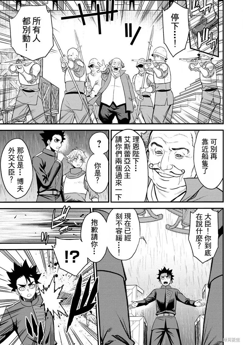 挂逼杀手 异世界召唤者必须斩尽杀绝,第35话,第29张