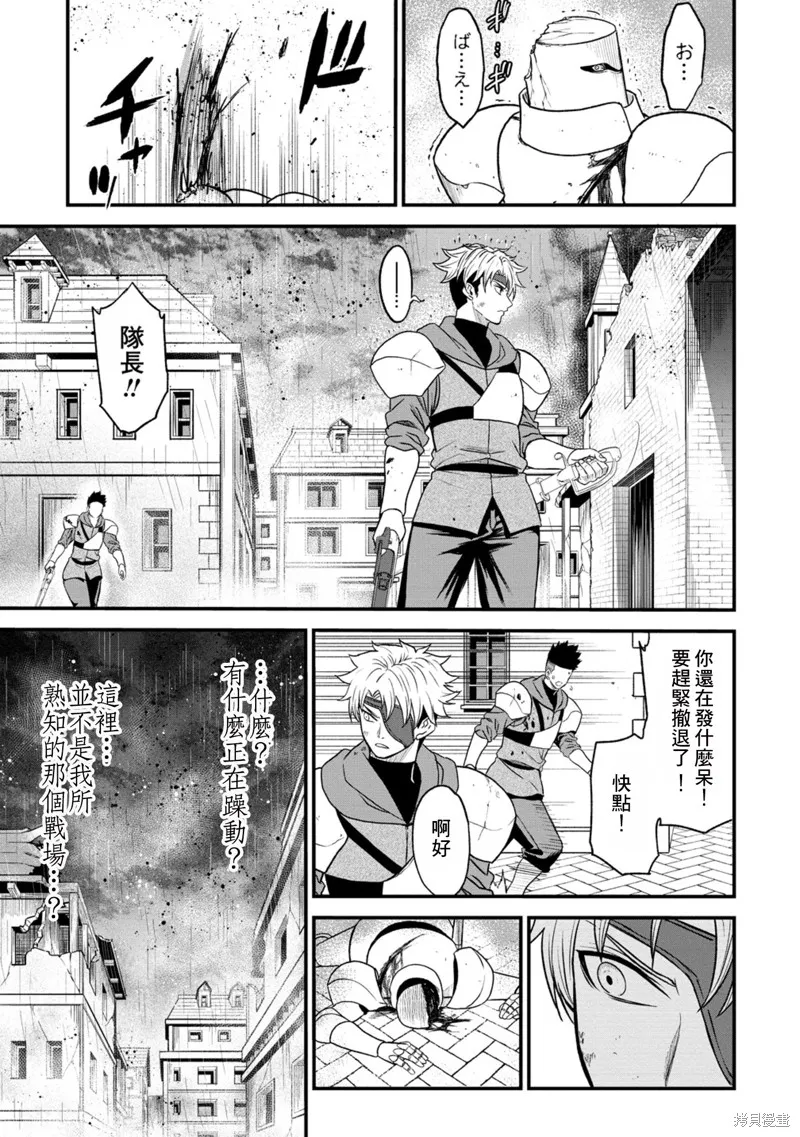 挂逼杀手 异世界召唤者必须斩尽杀绝,第35话,第3张