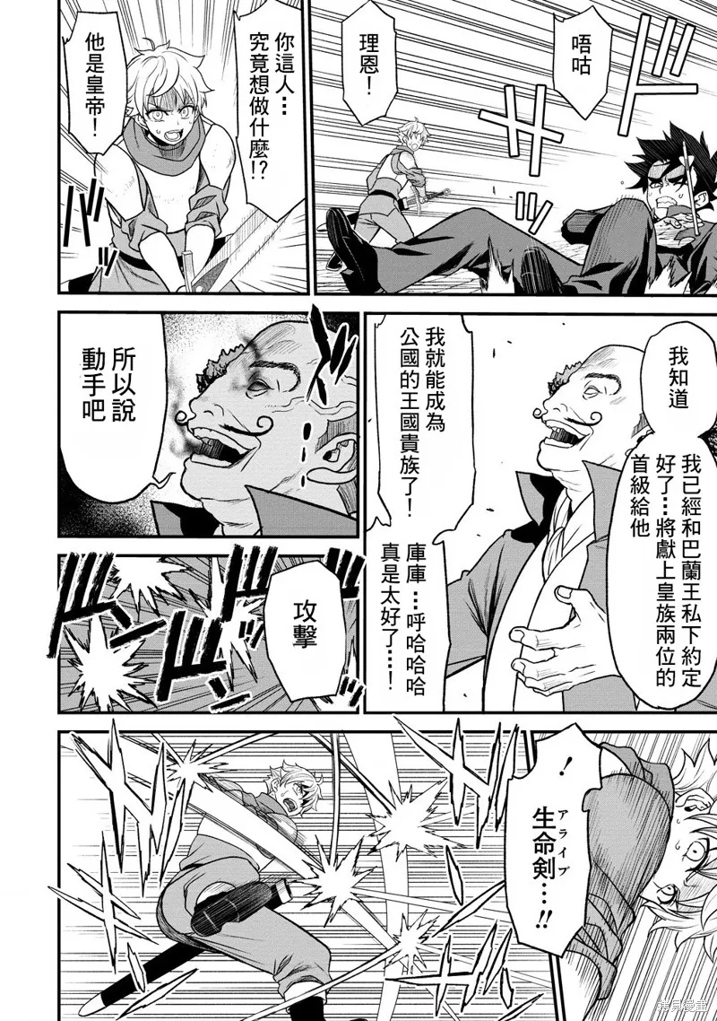 挂逼杀手 异世界召唤者必须斩尽杀绝,第35话,第30张