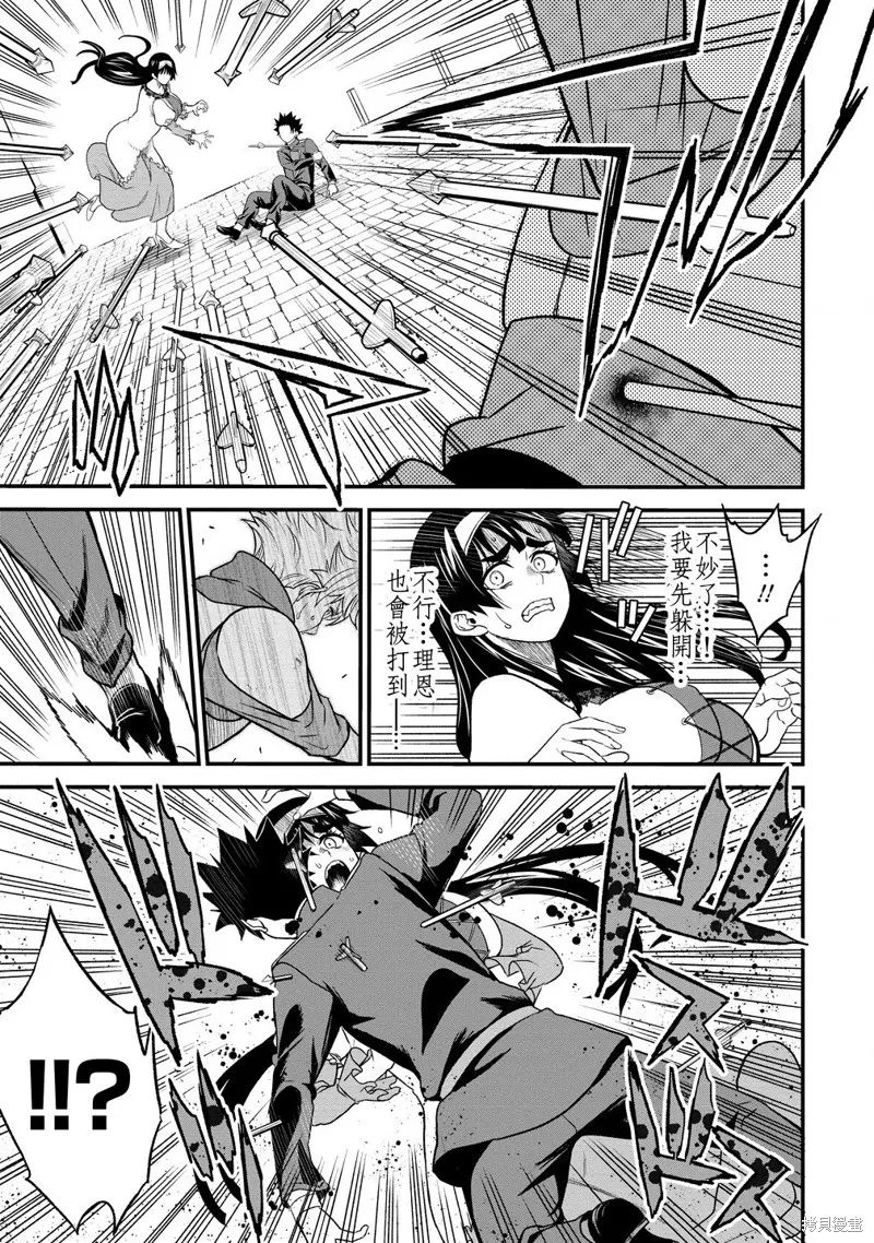 挂逼杀手 异世界召唤者必须斩尽杀绝,第35话,第31张