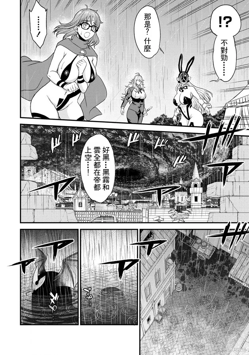 挂逼杀手 异世界召唤者必须斩尽杀绝,第35话,第34张