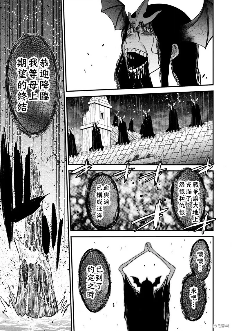 挂逼杀手 异世界召唤者必须斩尽杀绝,第35话,第35张