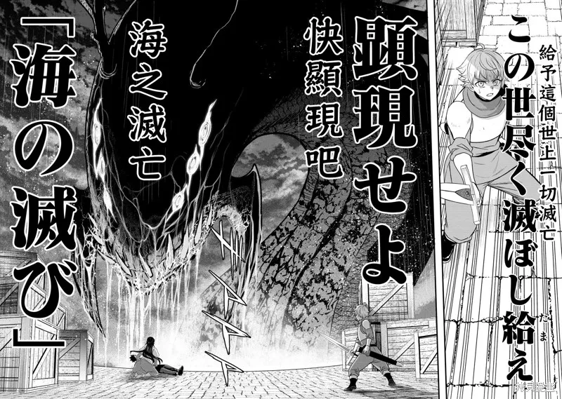 挂逼杀手 异世界召唤者必须斩尽杀绝,第35话,第36张