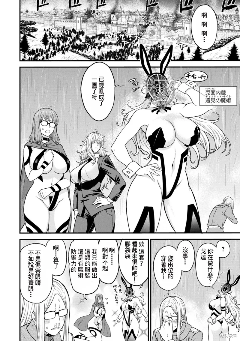 挂逼杀手 异世界召唤者必须斩尽杀绝,第35话,第4张