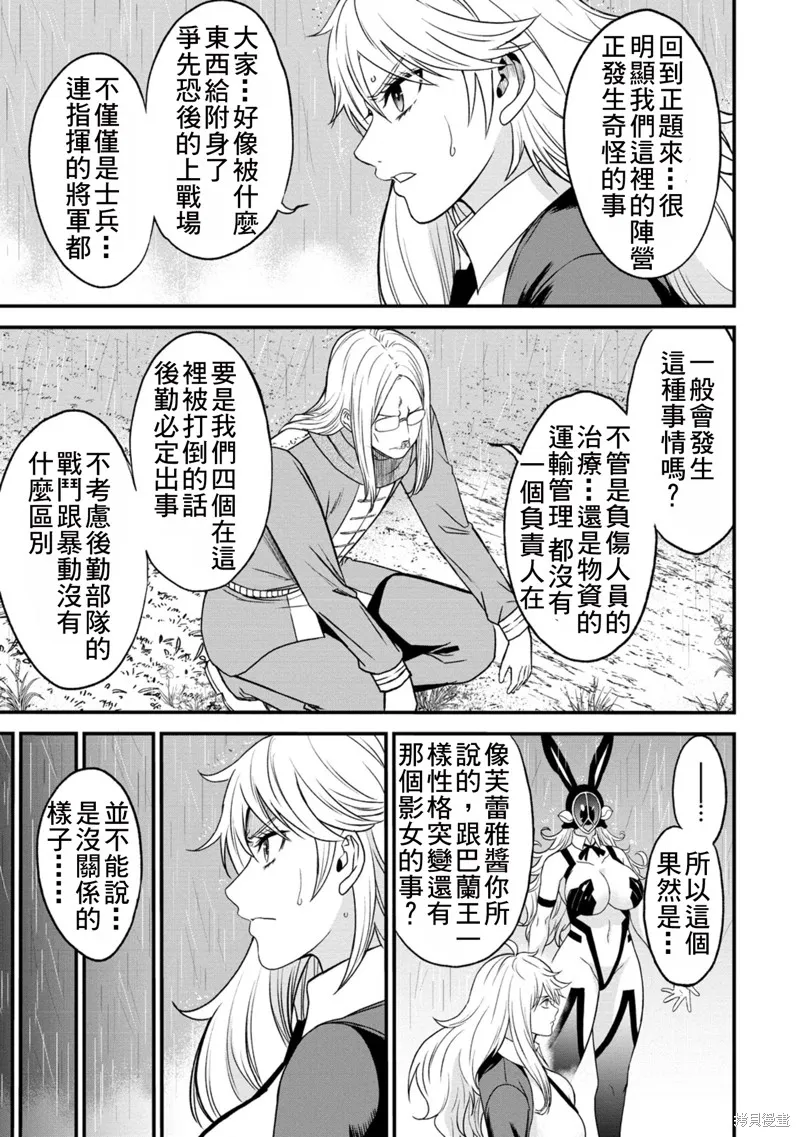 挂逼杀手 异世界召唤者必须斩尽杀绝,第35话,第5张